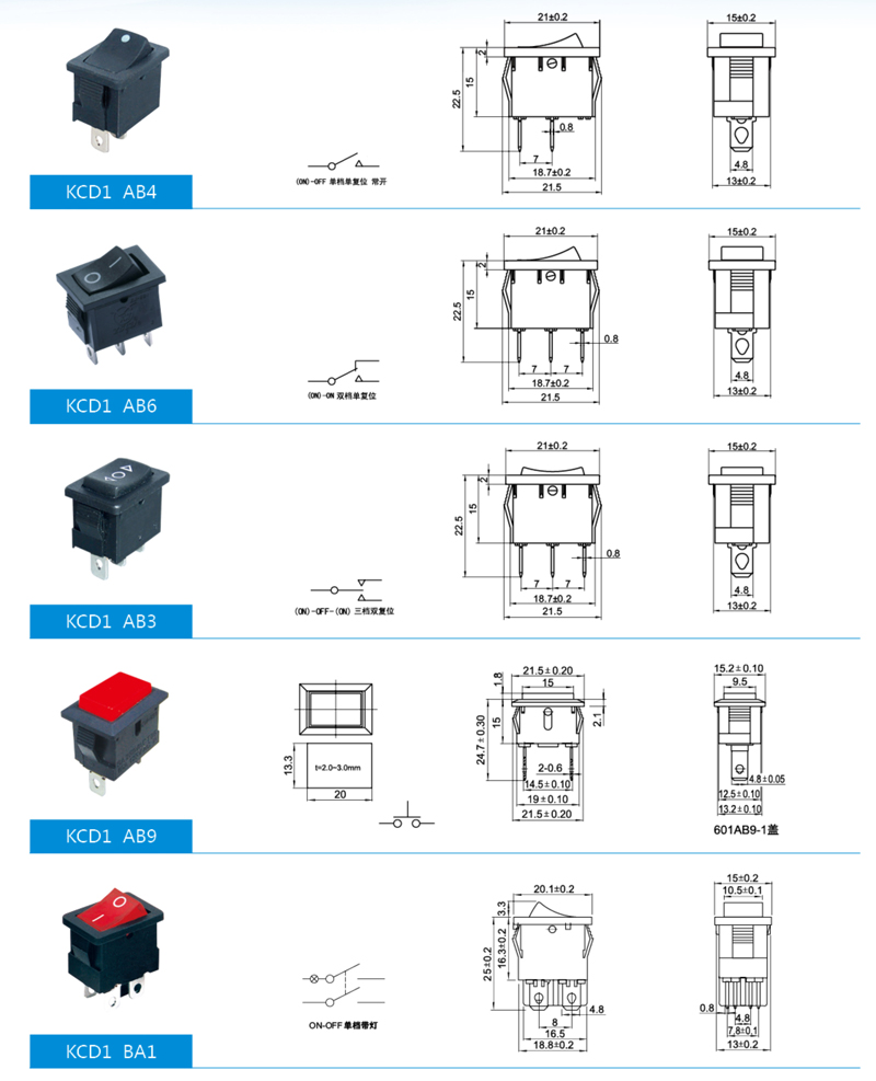 KCD2船型开关规格书