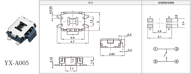 2*4輕觸開關(guān)尺寸圖